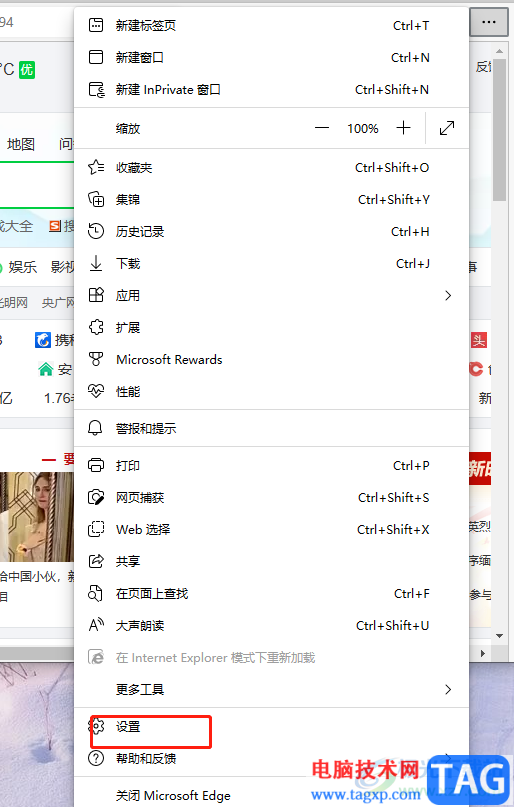?edg瀏覽器在工具欄中顯示首頁按鈕教程