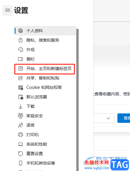 ?edg瀏覽器在工具欄中顯示首頁按鈕教程