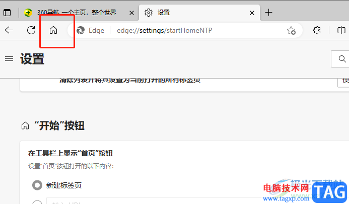 ?edg瀏覽器在工具欄中顯示首頁按鈕教程