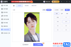 改圖鴨更換照片底色的方