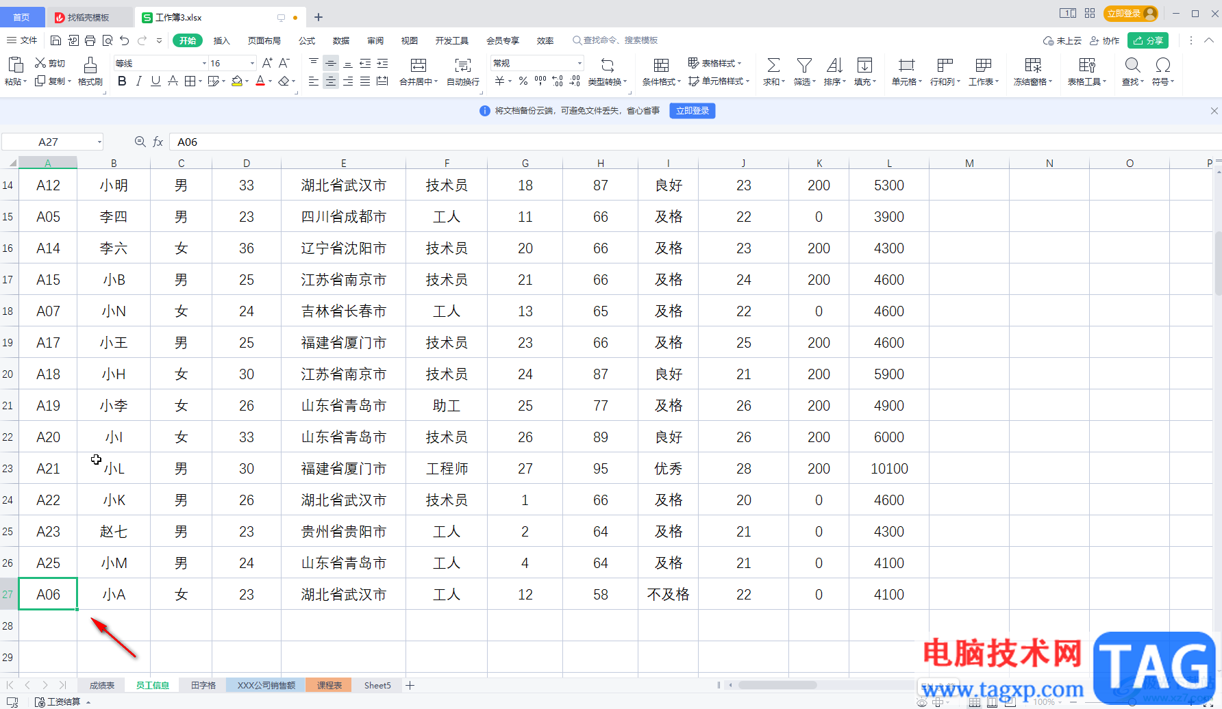 ?WPS Excel快速移動到最后一行或者第一行的方法教程