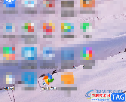 ?金山打字通選擇喜歡的課程來(lái)練習(xí)的教程