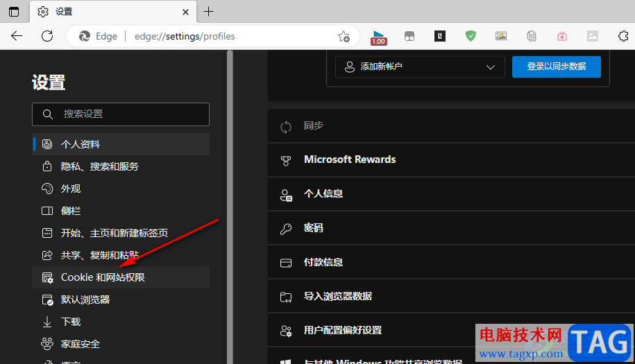 Edge瀏覽器關(guān)閉攝像頭權(quán)限的方法