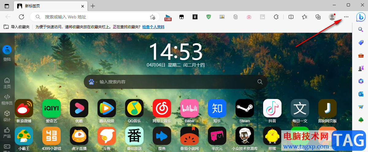 Edge瀏覽器關(guān)閉攝像頭權(quán)限的方法