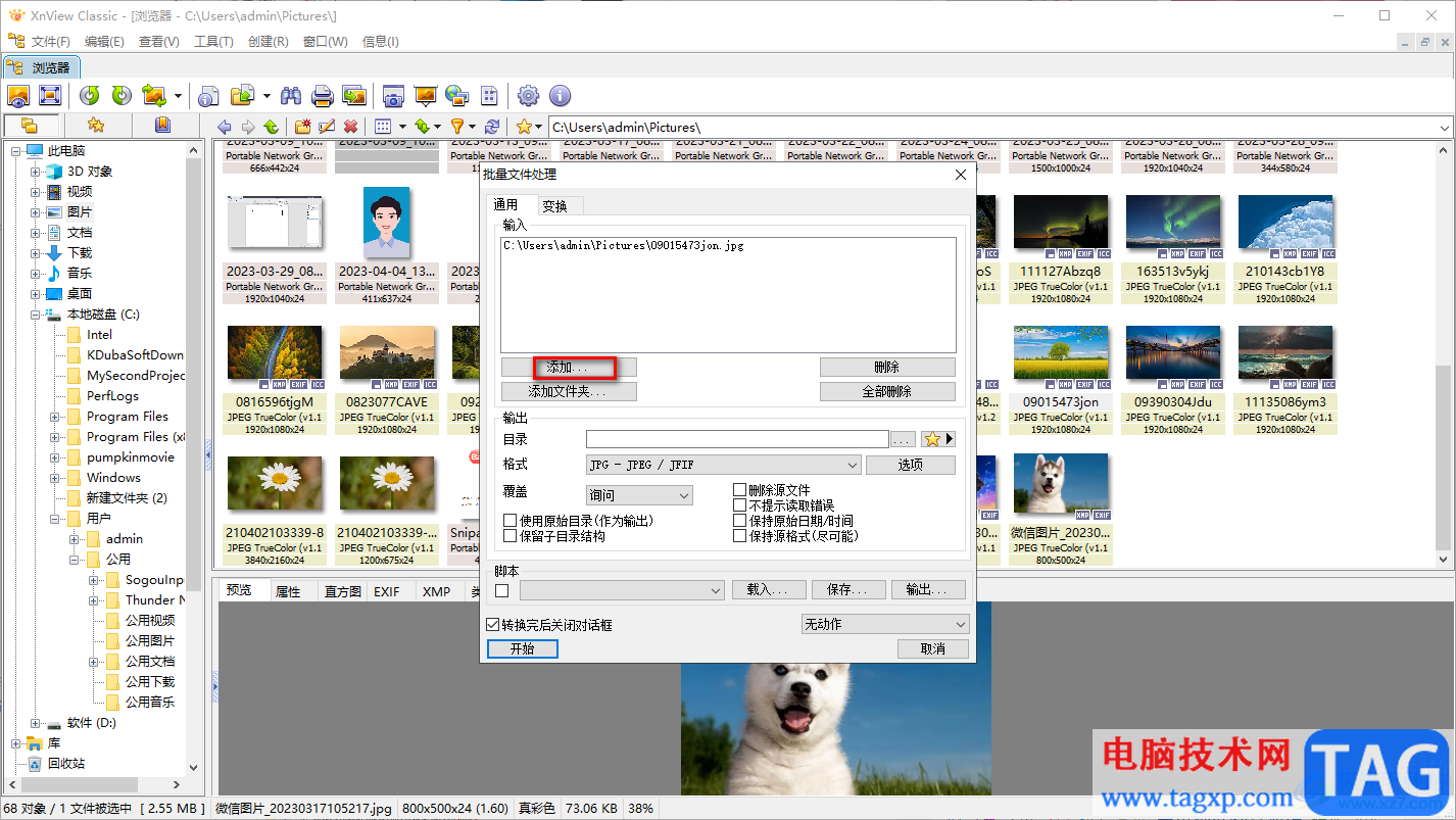 xnview批量轉換圖片格式的方法