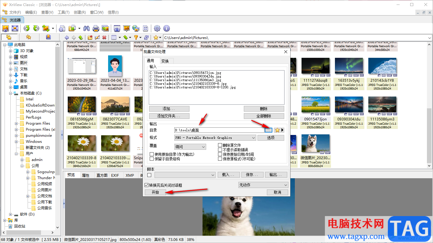 xnview批量轉換圖片格式的方法