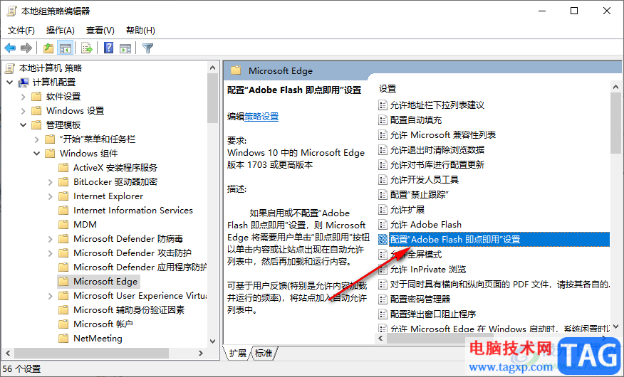 Edge瀏覽器adobe flash player被阻止的解決方法