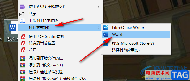 Word設(shè)置自動保存時間的方法