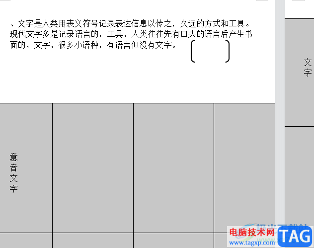 ?wps文檔插入圖片后不被壓縮清晰度的教程