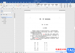 Word讓標(biāo)題放在一頁(yè)的開(kāi)頭位置的方法教程