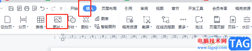 ?wps文檔插入圖片后不被壓縮清晰度的教程