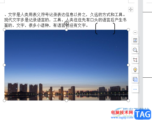 ?wps文檔插入圖片后不被壓縮清晰度的教程
