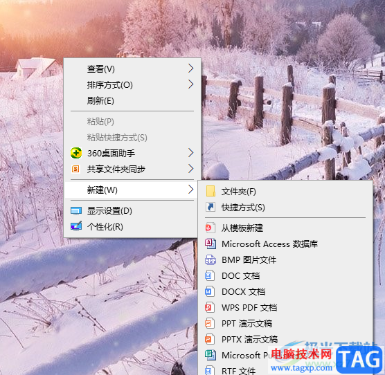 ?桌面右鍵菜單找不到新建word的解決教程