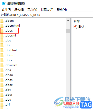 ?桌面右鍵菜單找不到新建word的解決教程