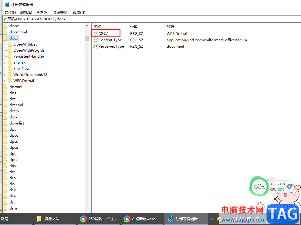 ?桌面右鍵菜單找不到新建word的解決教程