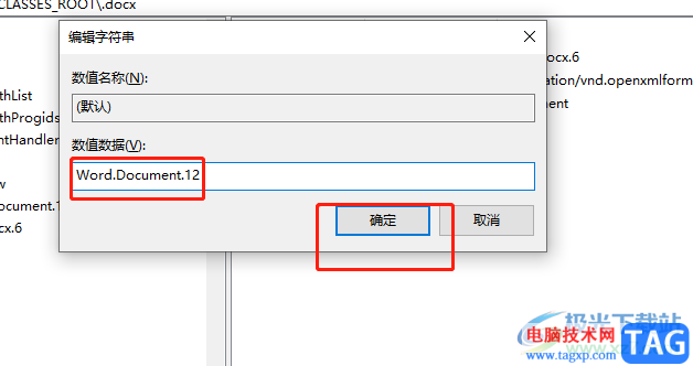 ?桌面右鍵菜單找不到新建word的解決教程