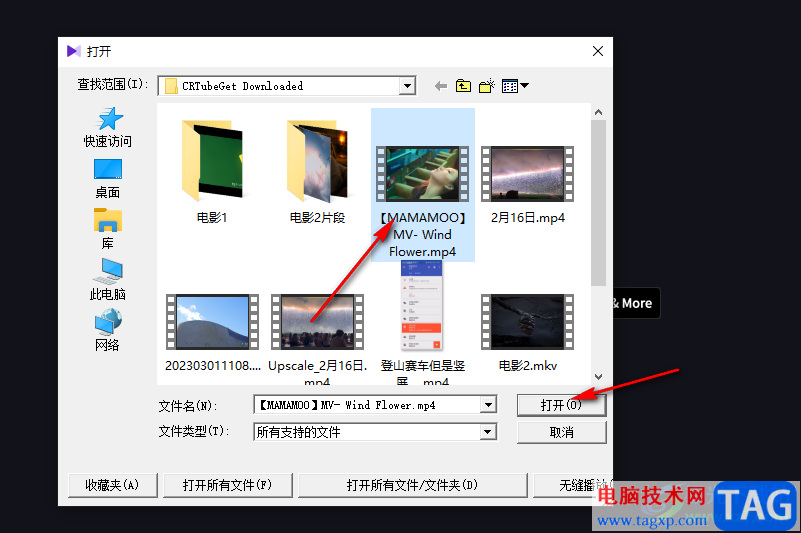 KMPlayer查看視頻播放信息的方法