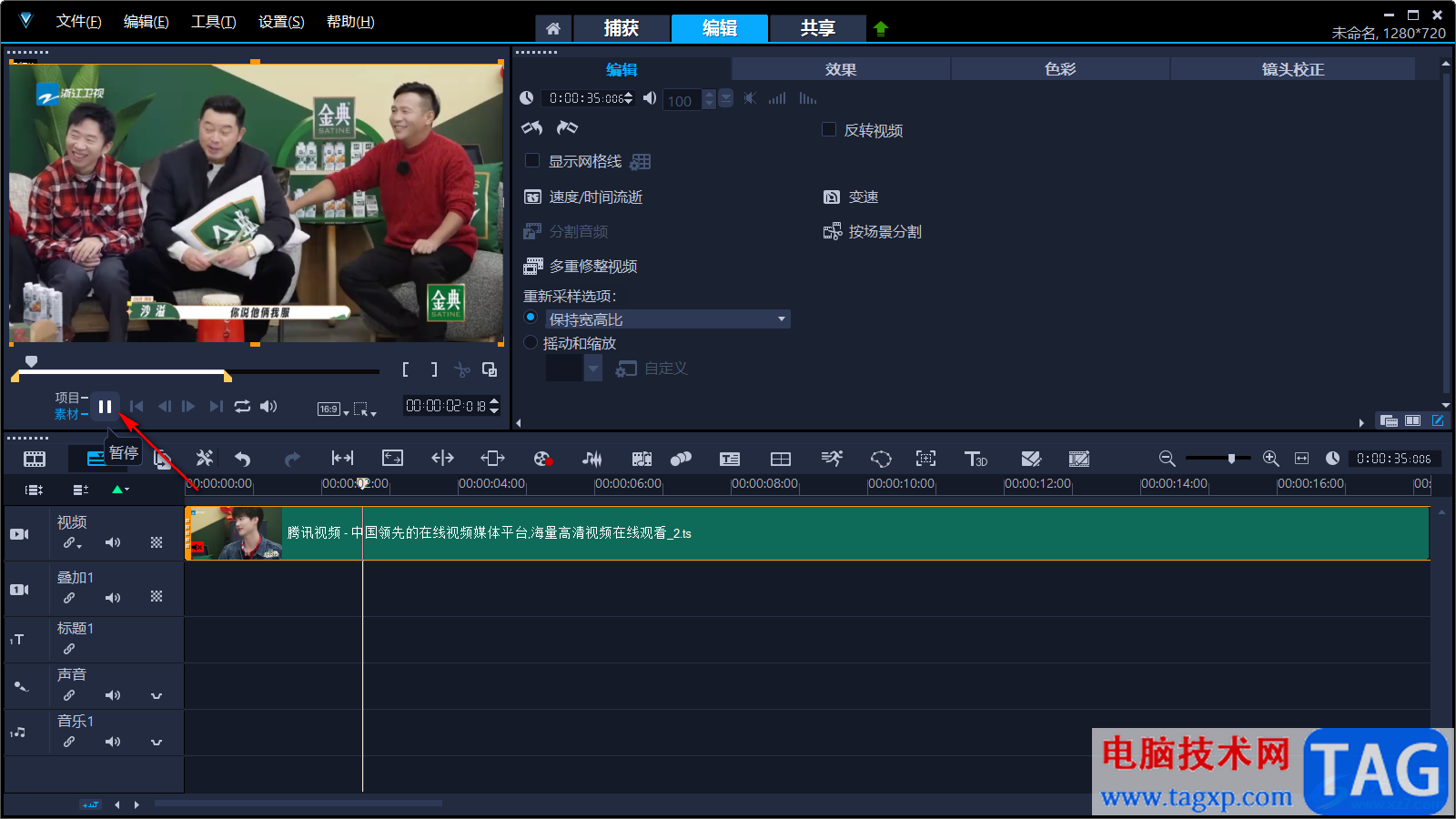 會聲會影設置視頻變速播放的方法