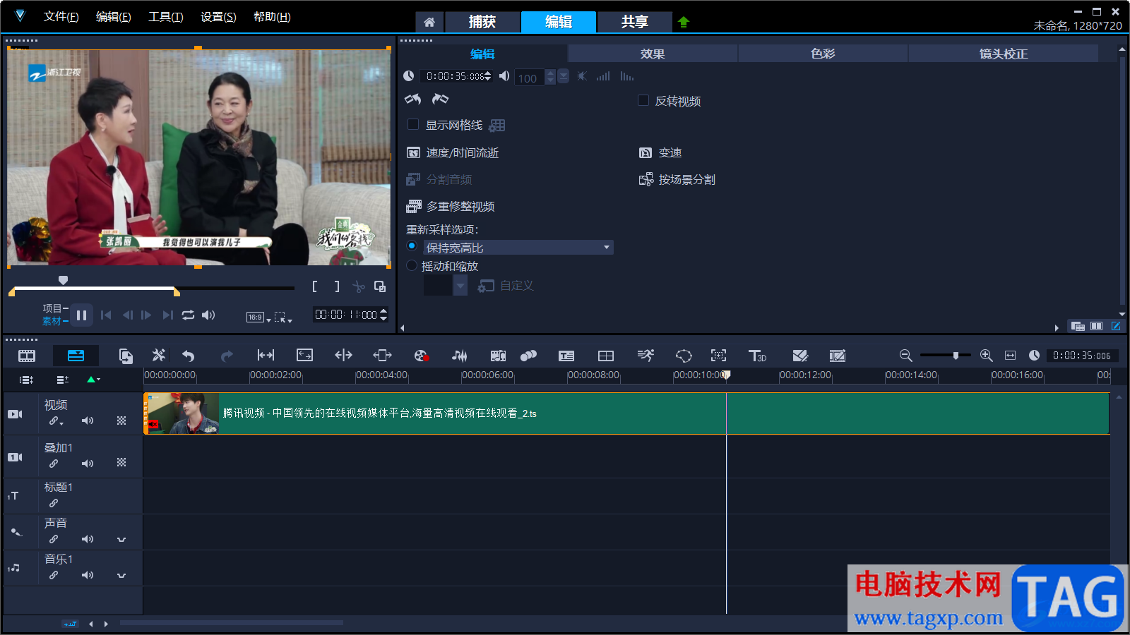 會聲會影設置視頻變速播放的方法