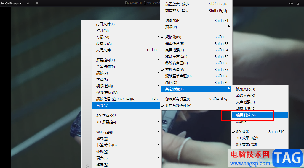KMPlayer減小視頻噪音的方法