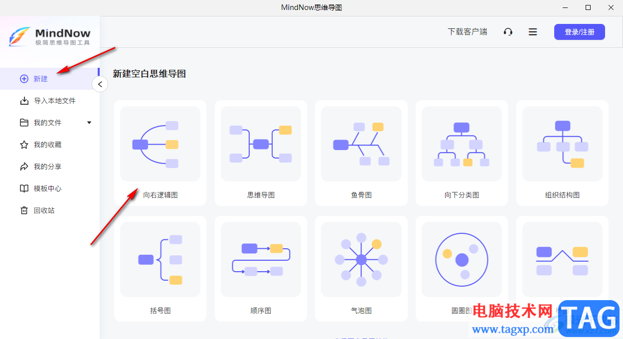 mindnow思維導(dǎo)圖添加節(jié)點(diǎn)的方法