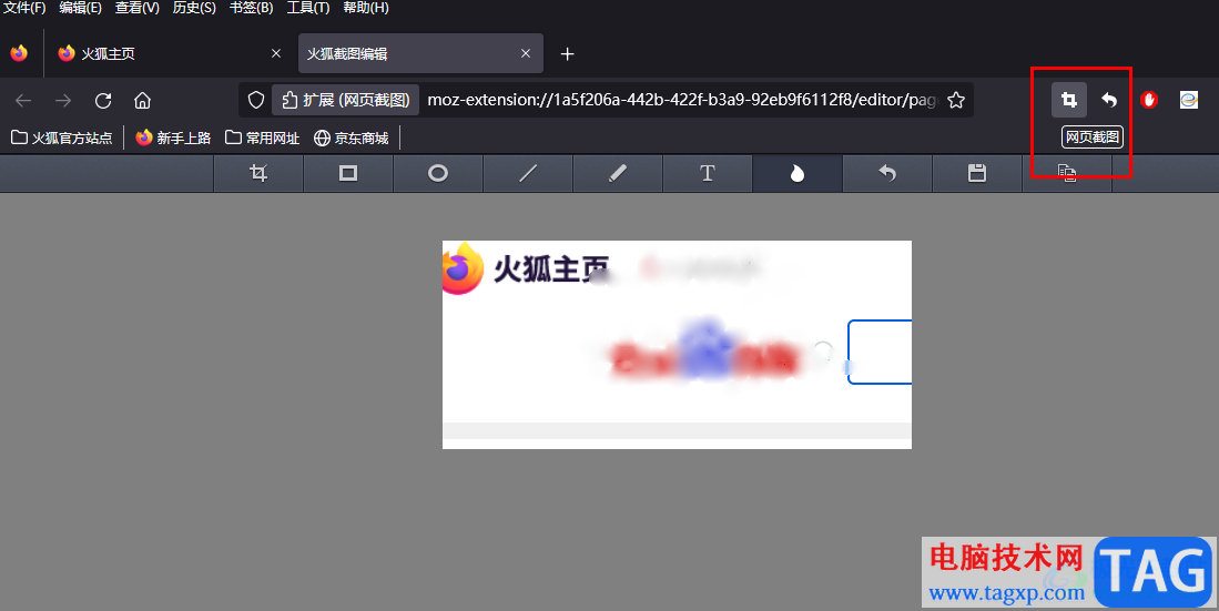 火狐瀏覽器截取網(wǎng)頁內(nèi)容的方法