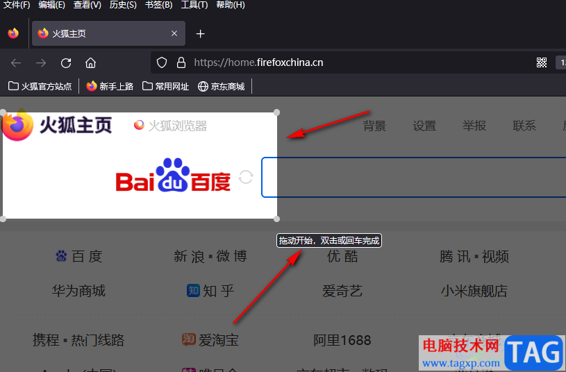 火狐瀏覽器截取網(wǎng)頁內(nèi)容的方法