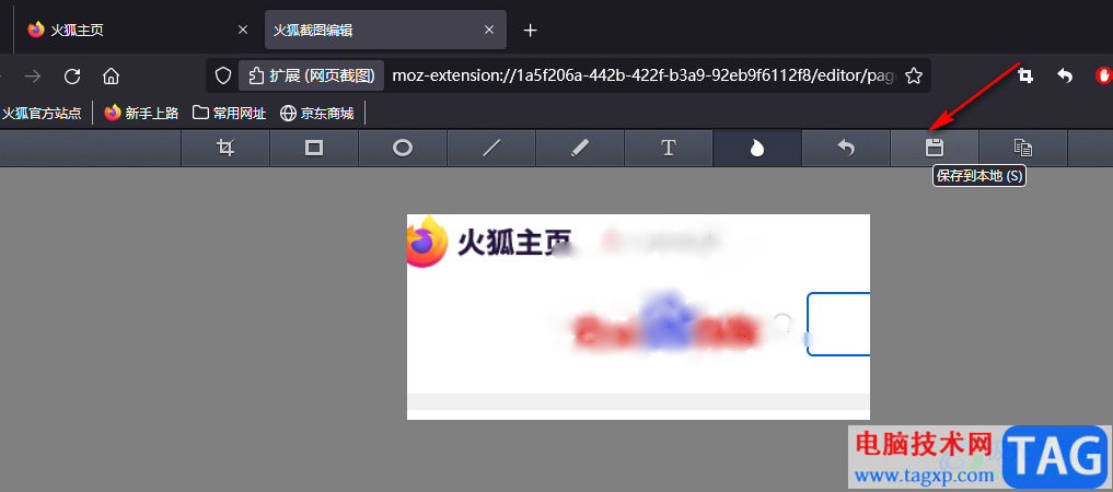 火狐瀏覽器截取網(wǎng)頁內(nèi)容的方法