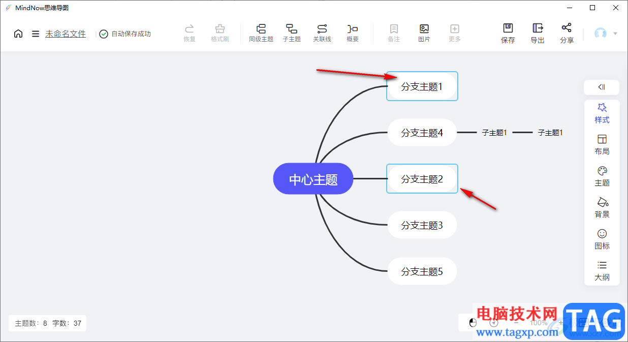 mindnow思維導(dǎo)圖刪除關(guān)聯(lián)線的方法
