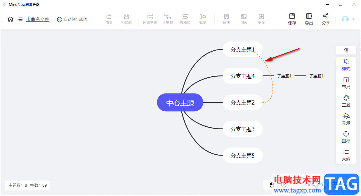 mindnow思維導(dǎo)圖刪除關(guān)聯(lián)線的方法