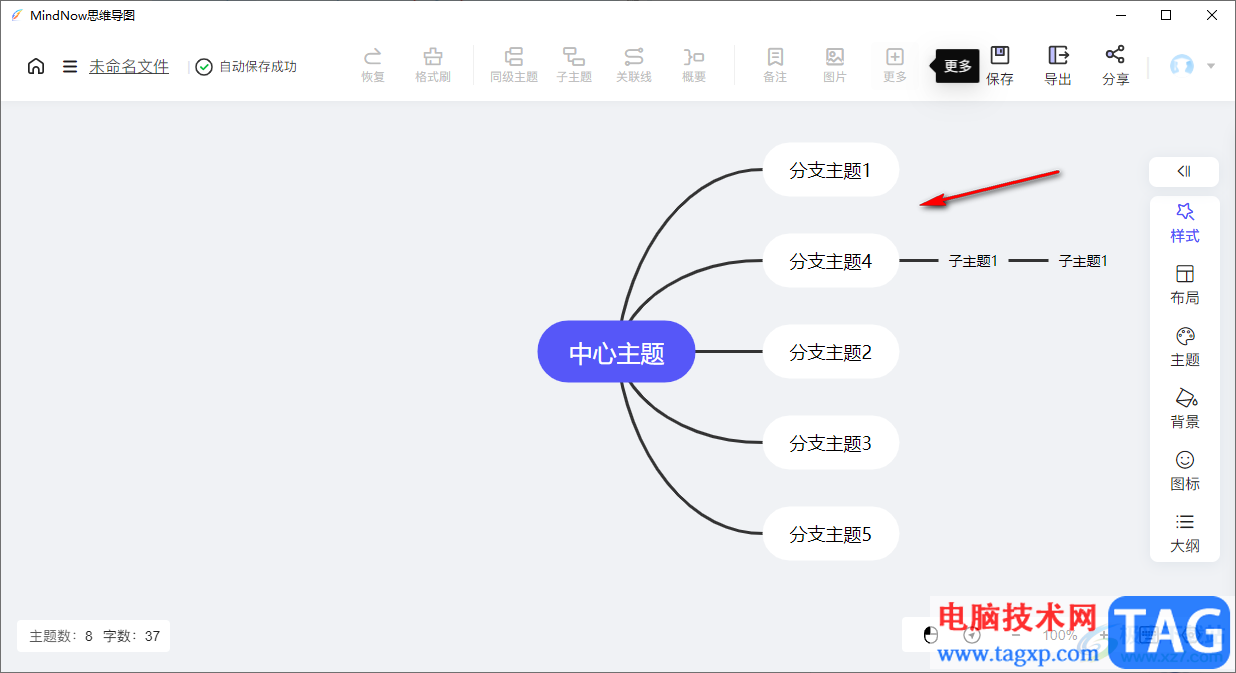 mindnow思維導(dǎo)圖刪除關(guān)聯(lián)線的方法