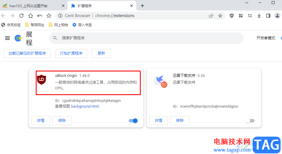 百分瀏覽器屏蔽廣告彈窗的方法