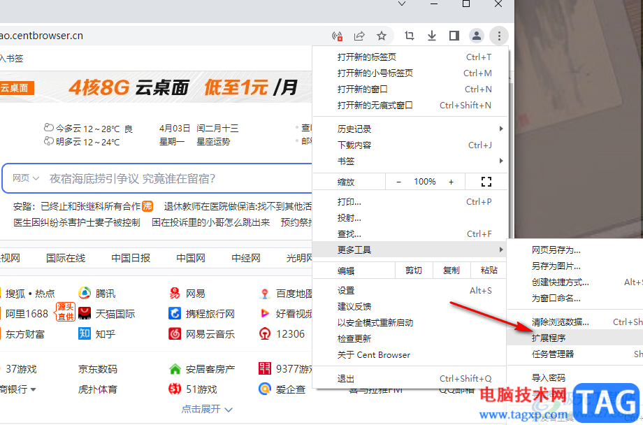 百分瀏覽器屏蔽廣告彈窗的方法