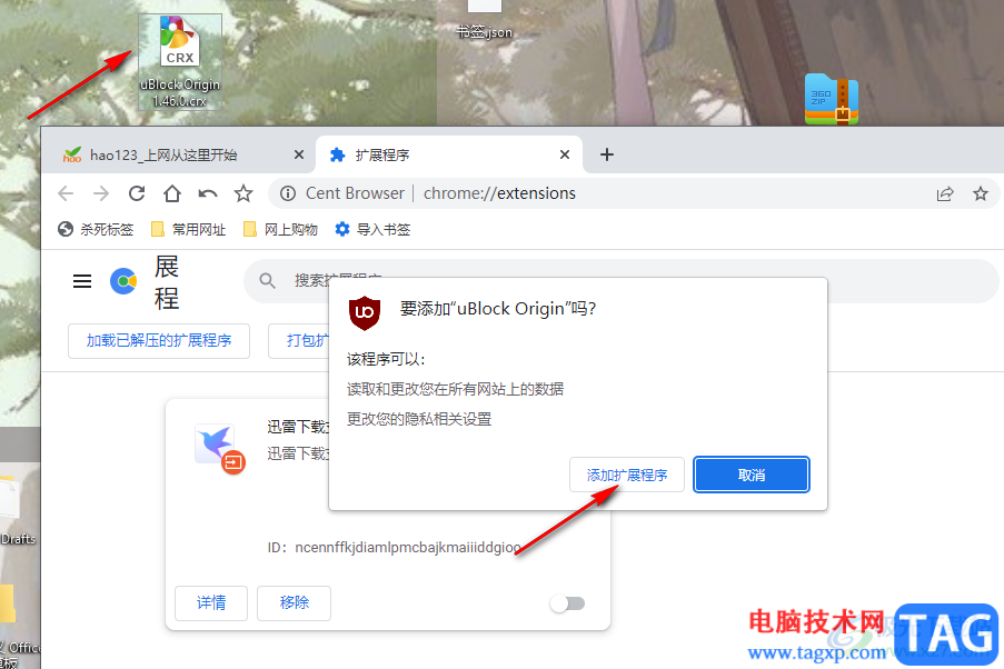 百分瀏覽器屏蔽廣告彈窗的方法