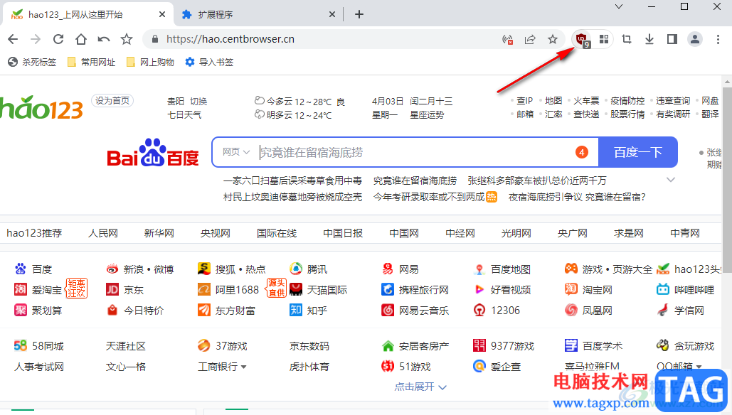 百分瀏覽器屏蔽廣告彈窗的方法