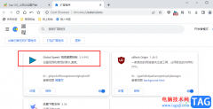百分瀏覽器安裝Global Spe