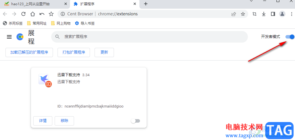 百分瀏覽器安裝Global Speed插件的方法
