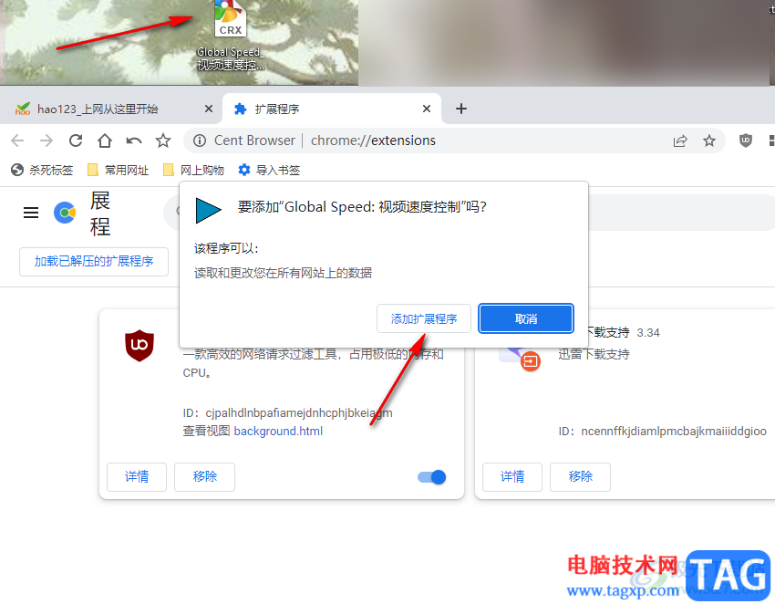 百分瀏覽器安裝Global Speed插件的方法