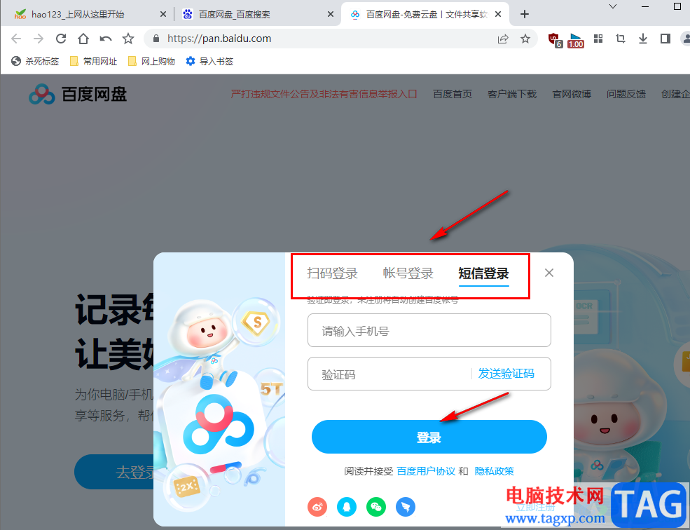 百分瀏覽器倍速播放百度網(wǎng)盤視頻的方法