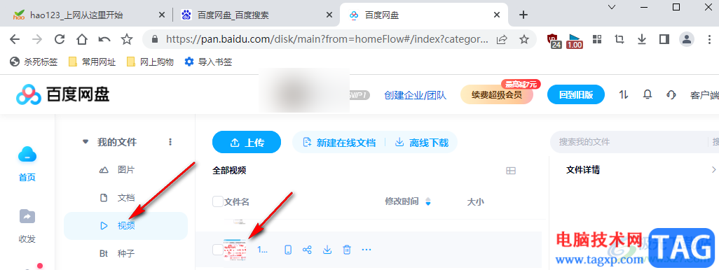 百分瀏覽器倍速播放百度網(wǎng)盤視頻的方法