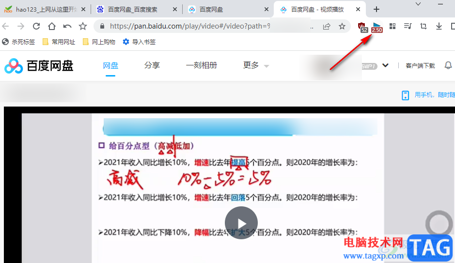 百分瀏覽器倍速播放百度網(wǎng)盤視頻的方法