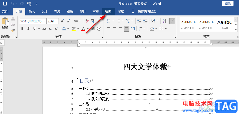 Word分屏顯示的方法