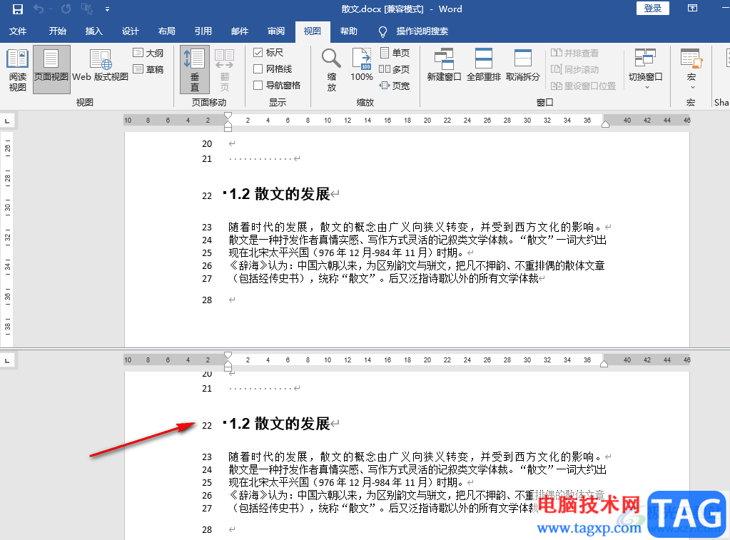 Word分屏顯示的方法