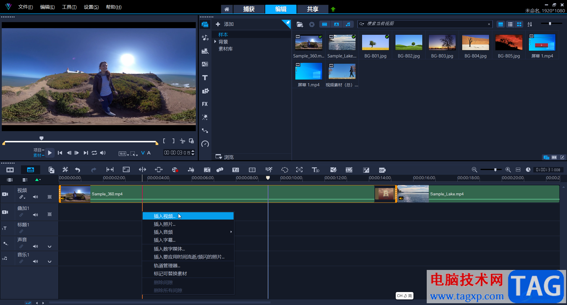 Corel VideoStudio添加轉(zhuǎn)場效果的方法教程