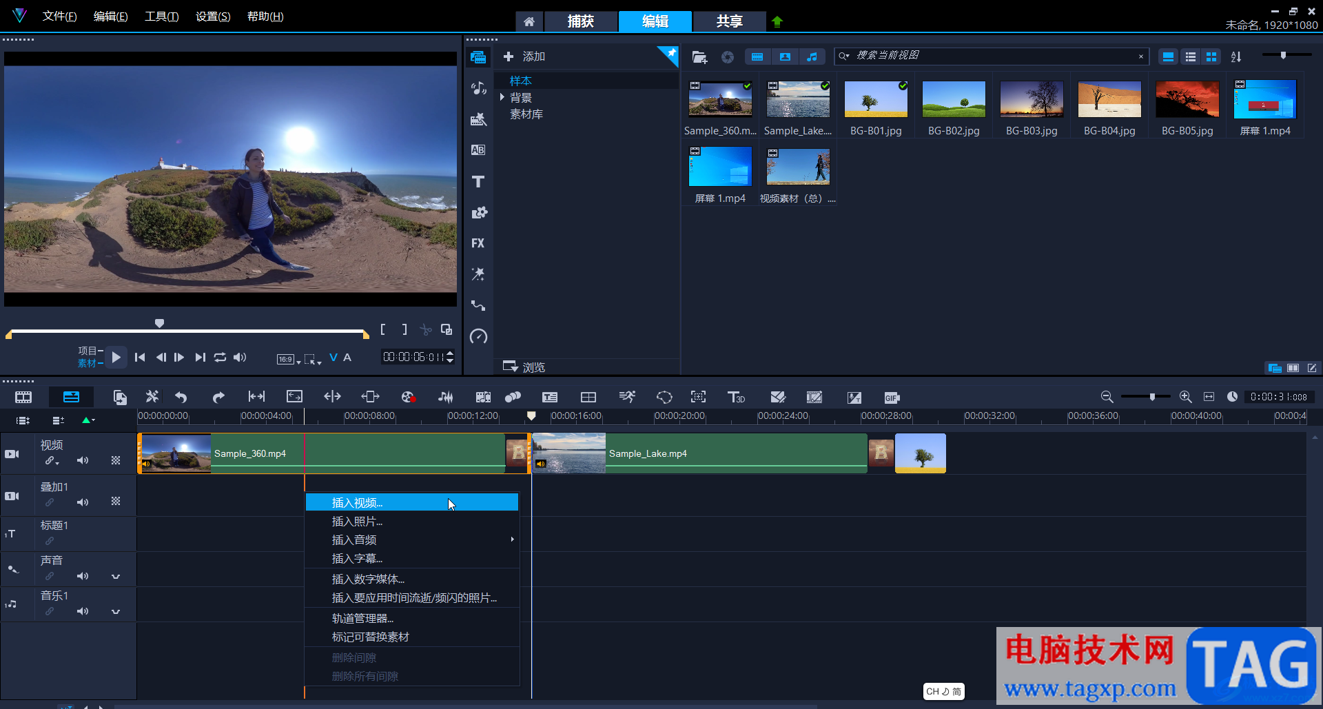 ?Corel VideoStudio調整視頻播放速度的方法教程