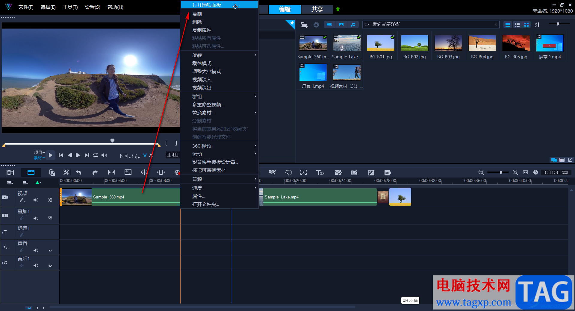 ?Corel VideoStudio調整視頻播放速度的方法教程