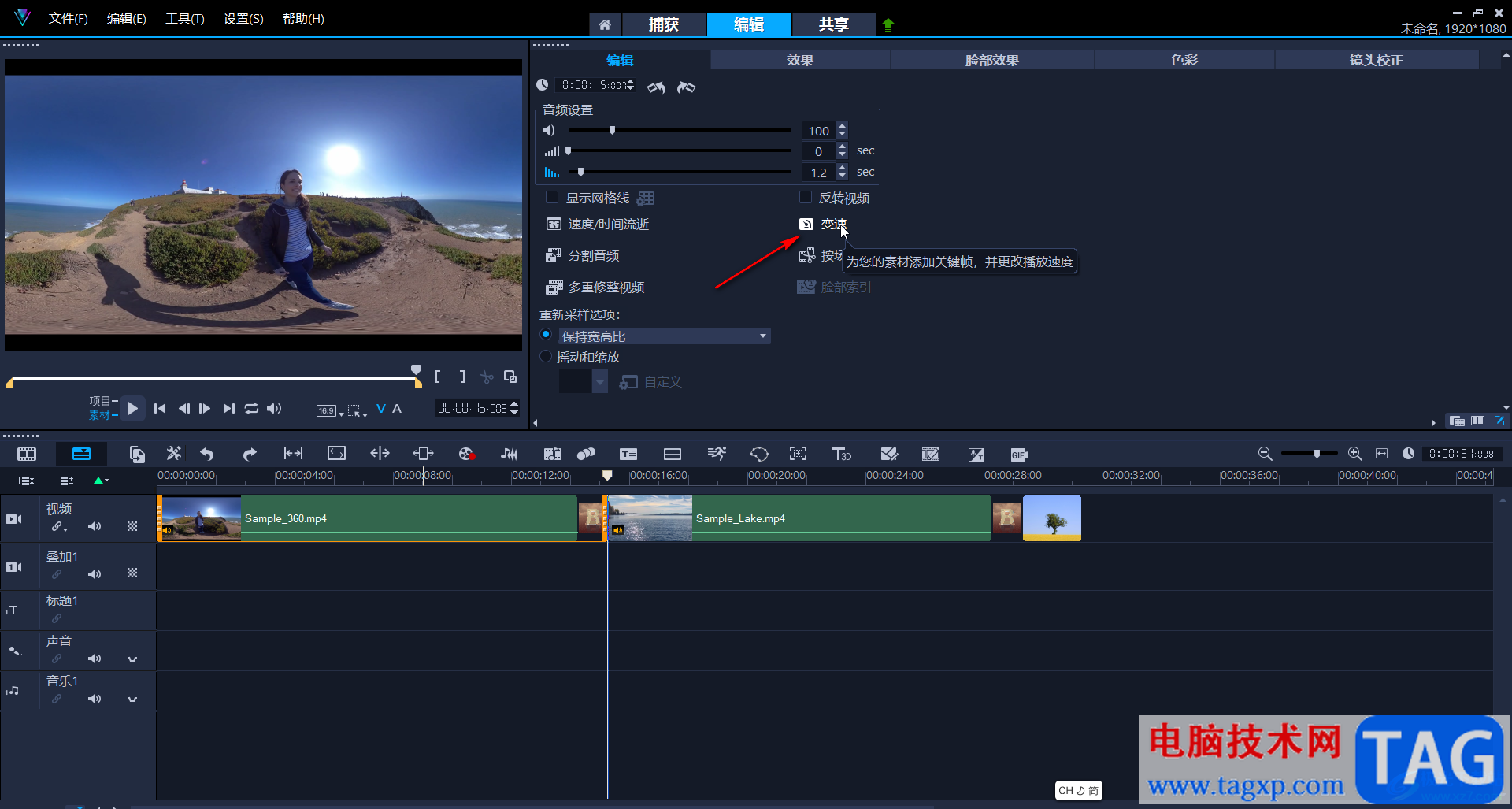 ?Corel VideoStudio調整視頻播放速度的方法教程