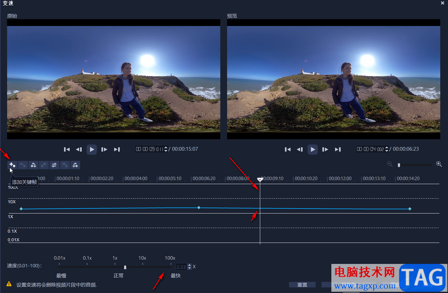 ?Corel VideoStudio調整視頻播放速度的方法教程