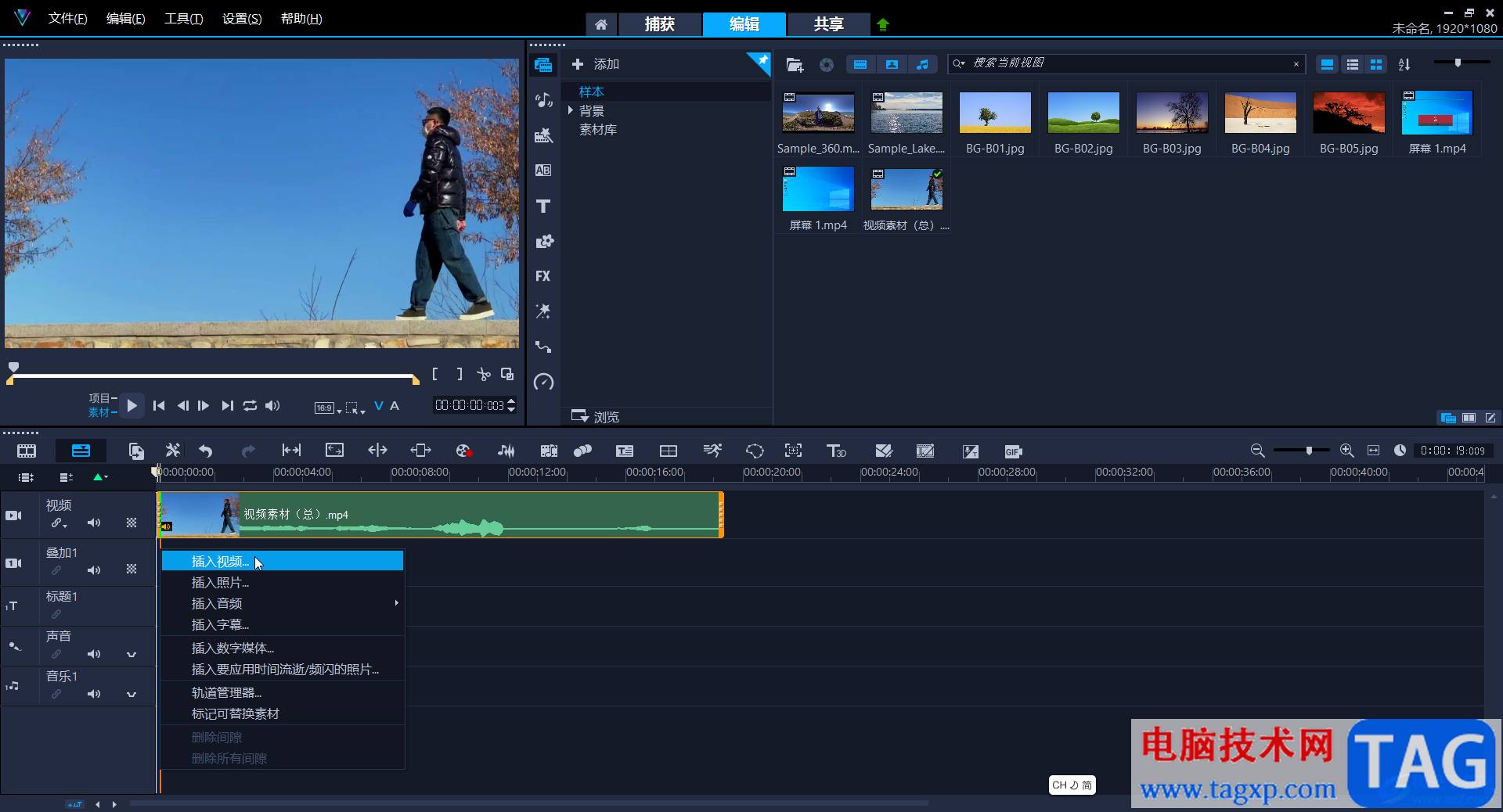 Corel VideoStudio設(shè)置視頻倒放效果的方法教程