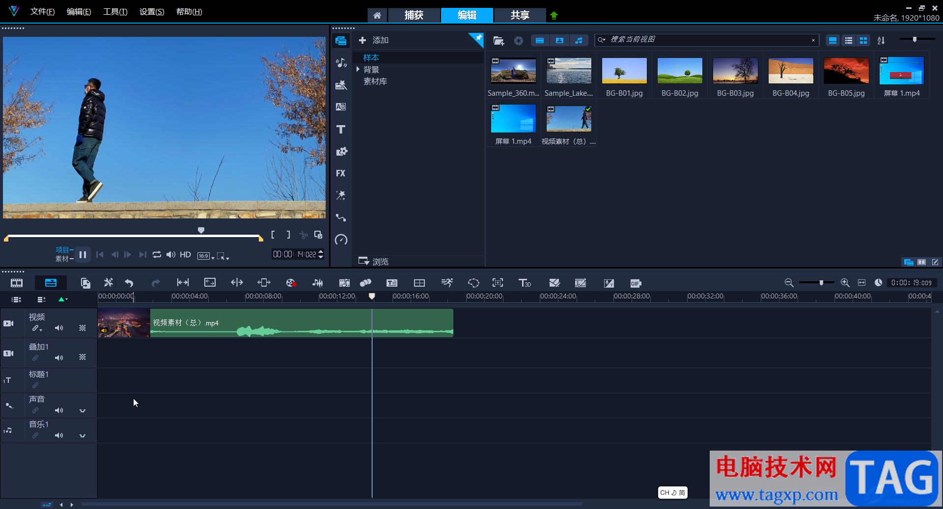 Corel VideoStudio設(shè)置視頻倒放效果的方法教程